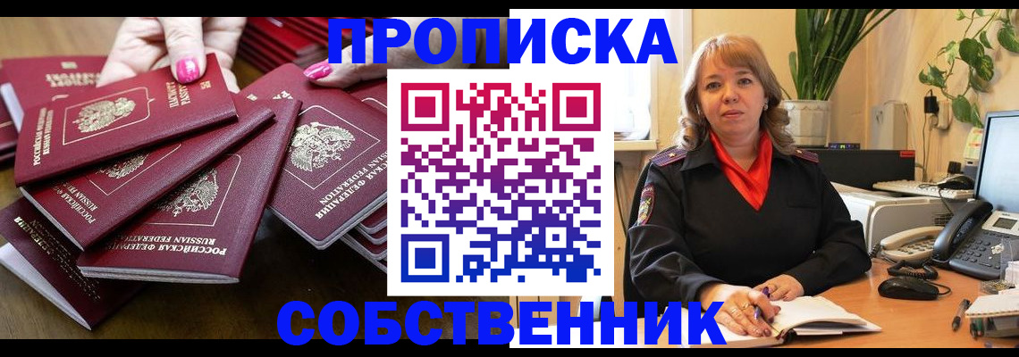 прописка гарантия в Чудово