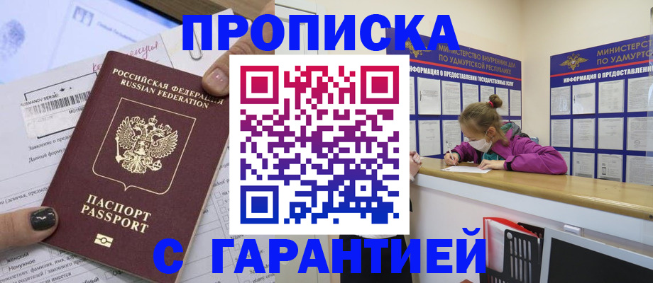 прописка 2025 в Чудово