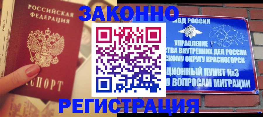 прописка в квартире в Чудово