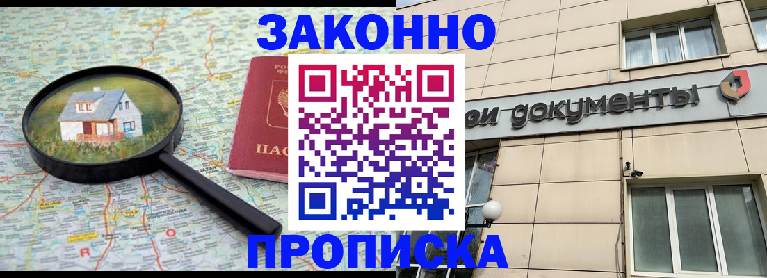 прописка поиск в Чудово