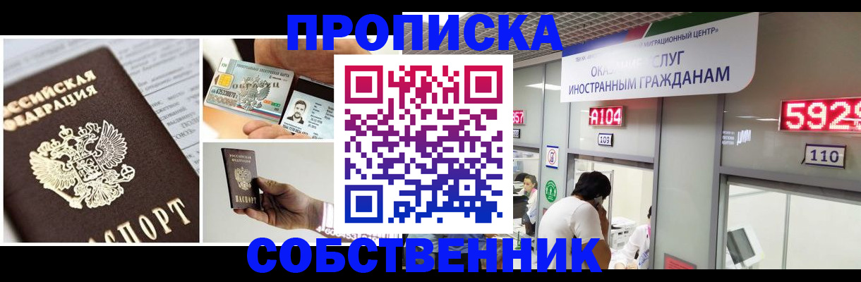 прописка 2025 в Чудово